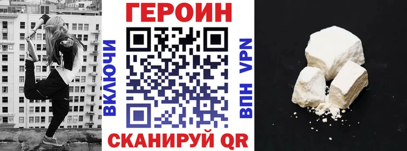 Купить где  Елец  ГЕРОИН хмурый 