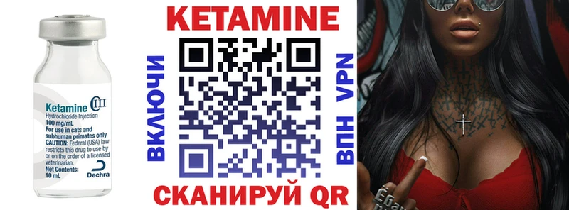 Купить  Елец  Кетамин ketamine 