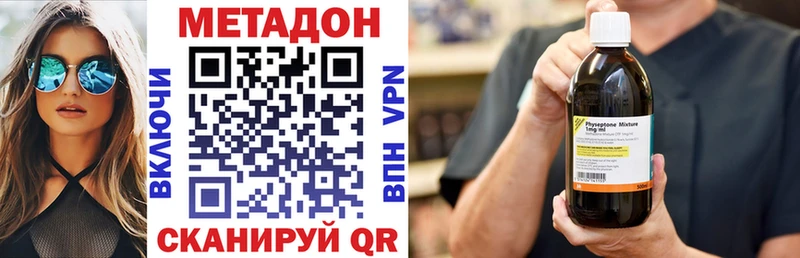 Купить где  Елец  МЕТАДОН methadone 